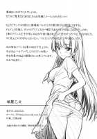 Tanrei Otome / 端麗乙女 [Oryou] [Tasogare Otome X Amnesia] Thumbnail Page 23