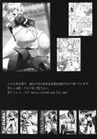 Tanrei Otome / 端麗乙女 [Oryou] [Tasogare Otome X Amnesia] Thumbnail Page 24