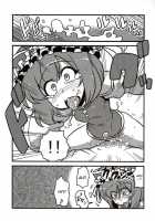 Eikikki Yume Mousou / エイキッキ夢妄想 [Tsukiwani] [Touhou Project] Thumbnail Page 32