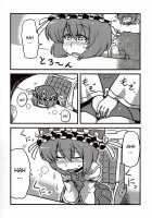 Eikikki Yume Mousou / エイキッキ夢妄想 [Tsukiwani] [Touhou Project] Thumbnail Page 33