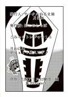 Eikikki Yume Mousou / エイキッキ夢妄想 [Tsukiwani] [Touhou Project] Thumbnail Page 38