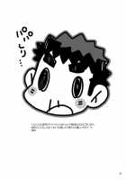 Papa Shiri / パパしり [Takezamurai] [Original] Thumbnail Page 25