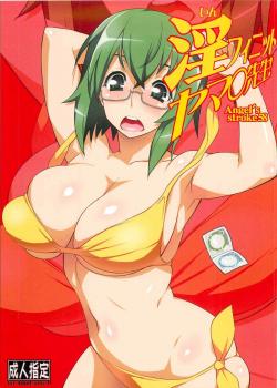 Angel's Stroke 58 - Infinite Yama* Sensei! / Angel's stroke 58 淫フィニット・ヤマ○先生! [Ryuuta] [Infinite Stratos]