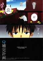 「Q」Hokankeikaku / 「Q」補完計画 [Neon Genesis Evangelion] Thumbnail Page 02