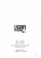 MAHOU SYOUJO NO ARE 2 / 魔法少女のあれ 2 [Homing] [Mahou Shoujo Ai] Thumbnail Page 33