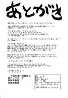 Chou LOVE-Ru Harenchi [Mens] [To Love-Ru] Thumbnail Page 29