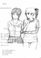 Peach Girl 4 / 水蜜少女④ [Kahlua Suzuki] [Original] Thumbnail Page 40