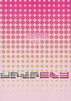 Himeko Random / ヒメコランダム [Niimaru] [Kokoro Connect] Thumbnail Page 26