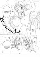 Myouren Ji Nurunuru Onsen / 命蓮寺ぬるぬる温泉 [Aoi Manabu] [Touhou Project] Thumbnail Page 06