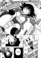 Kuzumi SOS Ch. 1 / くずみSOS 第1話 [Sabusuka] [Original] Thumbnail Page 01