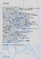 Iori - The Dark Side Of That Girl / IORI [I''s] Thumbnail Page 27