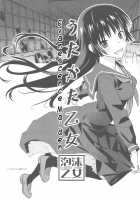 Utakata Otome / うたかた乙女 [Ouma Bunshichirou] [Tasogare Otome X Amnesia] Thumbnail Page 02