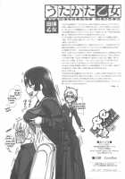 Utakata Otome / うたかた乙女 [Ouma Bunshichirou] [Tasogare Otome X Amnesia] Thumbnail Page 35