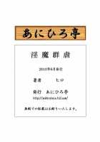 Lust Demons’ Assault [Sailor Moon] Thumbnail Page 25