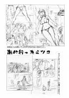 Maid No Mitsuko-San Vol.1 / 家政婦のミツコさん 第1巻 [Tsuya Tsuya] [Original] Thumbnail Page 135
