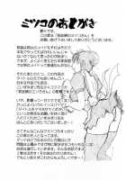 Maid No Mitsuko-San Vol.1 / 家政婦のミツコさん 第1巻 [Tsuya Tsuya] [Original] Thumbnail Page 177