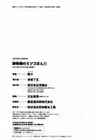 Maid No Mitsuko-San Vol.1 / 家政婦のミツコさん 第1巻 [Tsuya Tsuya] [Original] Thumbnail Page 178