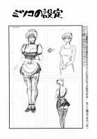 Maid No Mitsuko-San Vol.1 / 家政婦のミツコさん 第1巻 [Tsuya Tsuya] [Original] Thumbnail Page 51