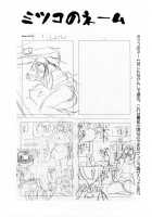 Maid No Mitsuko-San Vol.1 / 家政婦のミツコさん 第1巻 [Tsuya Tsuya] [Original] Thumbnail Page 93