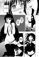 Ayakashi Yuki [Makoushi] [Nurarihyon No Mago] Thumbnail Page 11