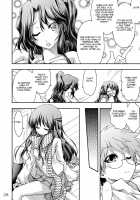 Ayakashi Yuki [Makoushi] [Nurarihyon No Mago] Thumbnail Page 26