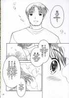 Koi Ni Fuku Kaze 3 "Futari" / 恋ニ吹ク風3 "futari" [Ouka Sushi] [Koi Kaze] Thumbnail Page 15