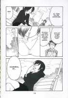 Koi Ni Fuku Kaze 3 "Futari" / 恋ニ吹ク風3 "futari" [Ouka Sushi] [Koi Kaze] Thumbnail Page 17