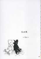 Koi Ni Fuku Kaze 3 "Futari" / 恋ニ吹ク風3 "futari" [Ouka Sushi] [Koi Kaze] Thumbnail Page 24