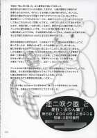 Koi Ni Fuku Kaze 2 "Nanoka" / 恋ニ吹ク風2 "nanoka" [Koi Kaze] Thumbnail Page 25