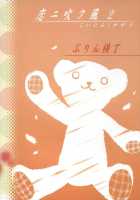 Koi Ni Fuku Kaze 2 "Nanoka" / 恋ニ吹ク風2 "nanoka" [Koi Kaze] Thumbnail Page 26