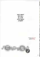 Koi Ni Fuku Kaze 2 "Nanoka" / 恋ニ吹ク風2 "nanoka" [Koi Kaze] Thumbnail Page 02