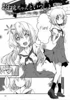 Onee-Chan To Issho / おねえちゃんといっしょ [Original] Thumbnail Page 01