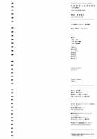 LEWD ROSES - Midara Na Bara Tachi [Kanesada Keishi] [Original] Thumbnail Page 150