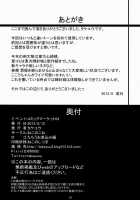 Love Seed 9 / 愛種9 [Takeyuu] [Touhou Project] Thumbnail Page 24