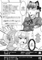 Orinrin To Ochinchin No Kagaku Hannou / おりんりんとおちんちんの化学反応 [Tsutsumi] [Touhou Project] Thumbnail Page 25