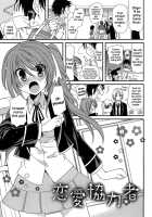 Hatsujou Otome Catalogue Ch. 1-6 / 発情乙女カタログ 第1-6話 [Miyamoto Yuu] [Original] Thumbnail Page 70