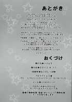 USADA DE RODEO / うさだDEろでお [Histamine C] [Di Gi Charat] Thumbnail Page 30