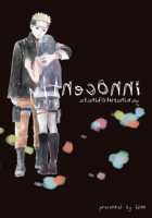 Innocently / innocently [Naruto] Thumbnail Page 58