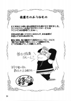 Inu Bon / 犬本 [Shironeko Sanbou] [Princess Resurrection] Thumbnail Page 20