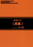 Inu Bon / 犬本 [Shironeko Sanbou] [Princess Resurrection] Thumbnail Page 22