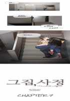 Household Affairs [Butcherboy] [Original] Thumbnail Page 120