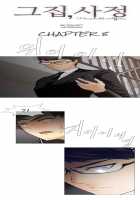 Household Affairs [Butcherboy] [Original] Thumbnail Page 143