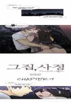 Household Affairs [Butcherboy] [Original] Thumbnail Page 167