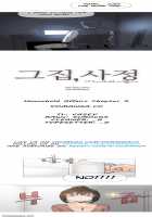 Household Affairs [Butcherboy] [Original] Thumbnail Page 58