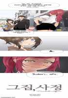 Household Affairs [Butcherboy] [Original] Thumbnail Page 92