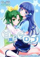 Love Bite Syrup / 甘噛みシロップ [Ooshima Tomo] [Smile Precure] Thumbnail Page 01