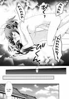 Love Bite Syrup / 甘噛みシロップ [Ooshima Tomo] [Smile Precure] Thumbnail Page 26