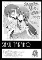 Love Bite Syrup / 甘噛みシロップ [Ooshima Tomo] [Smile Precure] Thumbnail Page 32