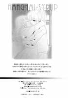 Love Bite Syrup / 甘噛みシロップ [Ooshima Tomo] [Smile Precure] Thumbnail Page 33