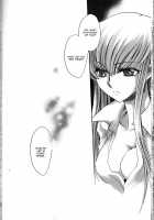 Sajin Enbu [Yatengetu] [Code Geass] Thumbnail Page 22